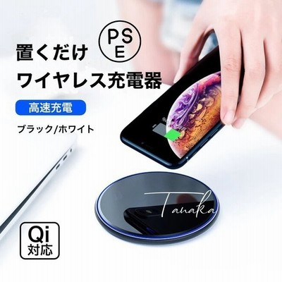 充電器 ワイヤレス充電器 Iphone 置くだけ Qi アンドロイド おすすめ 10w スマホ ケーブル Airpods Pro Galaxy Huawei 薄型 通販 Lineポイント最大get Lineショッピング