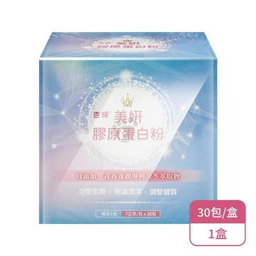 杏輝 美妍膠原蛋白粉X1盒(30包/盒)