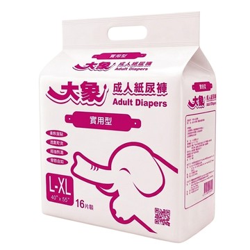 黏貼型 【大象】黏貼式成人紙尿褲L-XL號實用型(16片x6包/箱)