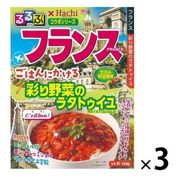 ハチ食品るるぶフランス ごはんにかける 彩り野菜のラタトゥイユ 150g 3個 ハチ食品