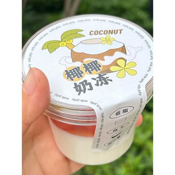 瑞文烘焙招牌椰奶凍杯子打包盒一次性透明雙皮奶椰子奶凍杯布丁杯