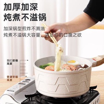 寶寶輔食鍋嬰兒煎煮一體家用泡面湯鍋麥飯石涂層平底不粘鍋小奶鍋