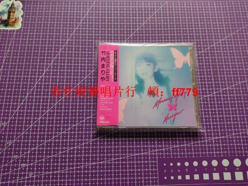 經典珍藏 竹內瑪利亞 Morning Glory CD 山下達郎作詞作曲編曲 日本RCA時代名盤 高音質 帶側標 播放良好