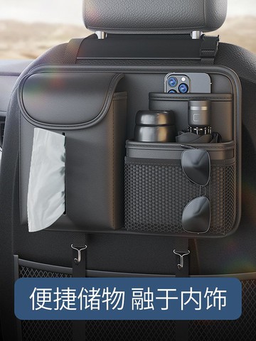 汽車座椅后背收納袋多功能儲物后排掛袋車載置物架車用品實用大全