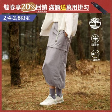 Timberland 女款灰色兩截式休閒裙|A67UFEOM