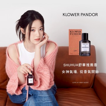 【KP記憶香氛】FIRST TIME香水｜SHUHUA舒華推薦｜生日禮物/女生禮物/情人節禮物/女香/男香/木質香水/木質調