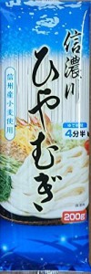 桝田屋 信濃川 ひやむぎ 200g ×20袋