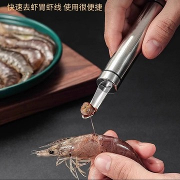 ⛩️廚趣優選⛩️龍眼去核器大蝦開背刀挖蝦腦工具取肉取心剝蝦器不鏽鋼去蝦線神器
