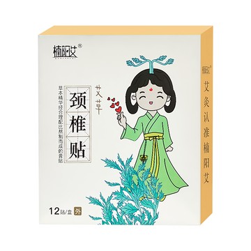 楠陽艾 艾草頸椎貼  12片  1組