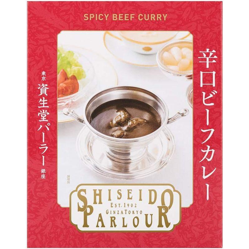 資生堂パーラー 辛口ビーフカレー 5個パック レトルト 人気 高級 常温 レンジ カレー