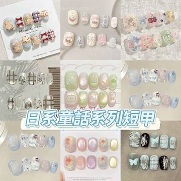 💢新品💢日系小清新貓眼穿戴甲 平價爆款半手工美甲穿戴甲 顯白氣質貓眼蝴蝶結高級法式美甲貼片 可拆卸假指甲貼片 穿帶式甲片