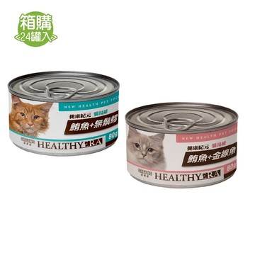 【健康紀元】貓湯罐 80gx24罐 (二種口味)