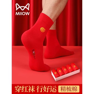 貓人紅襪子男款2026馬年本命年結婚情侶襪喜襪棉襪女襪純棉中筒襪