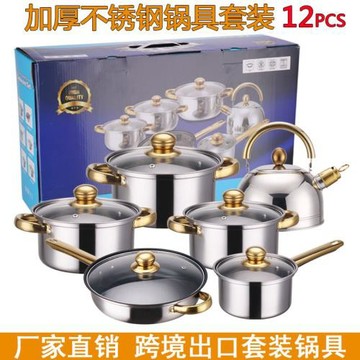 跨境出口不銹鋼水壺套鍋不粘鍋12件套鍍金把手stainless pots套裝