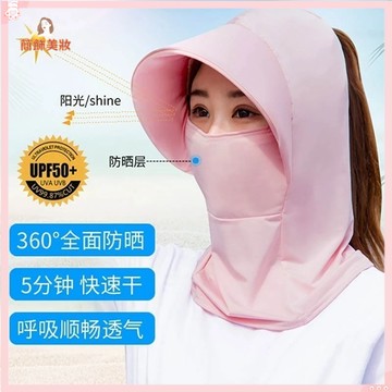 【現貨🔥隔日到貨】冰絲防曬帽子 冰絲防曬面罩 遮陽帽 防曬帽 防曬面罩 防曬頭套 漁夫帽 大帽簷防曬帽