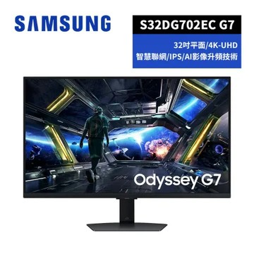 Samsung 32吋 Odyssey G7 IPS 平面電競顯示器 電腦螢幕 S32DG702EC