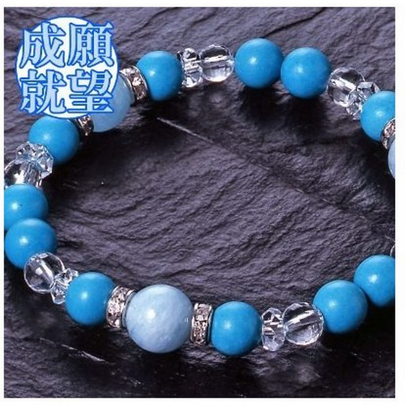 新美ターコイズ アクアマリンブレス 海と空の色を思わせる さわやかな青色 通販 Lineポイント最大0 5 Get Lineショッピング