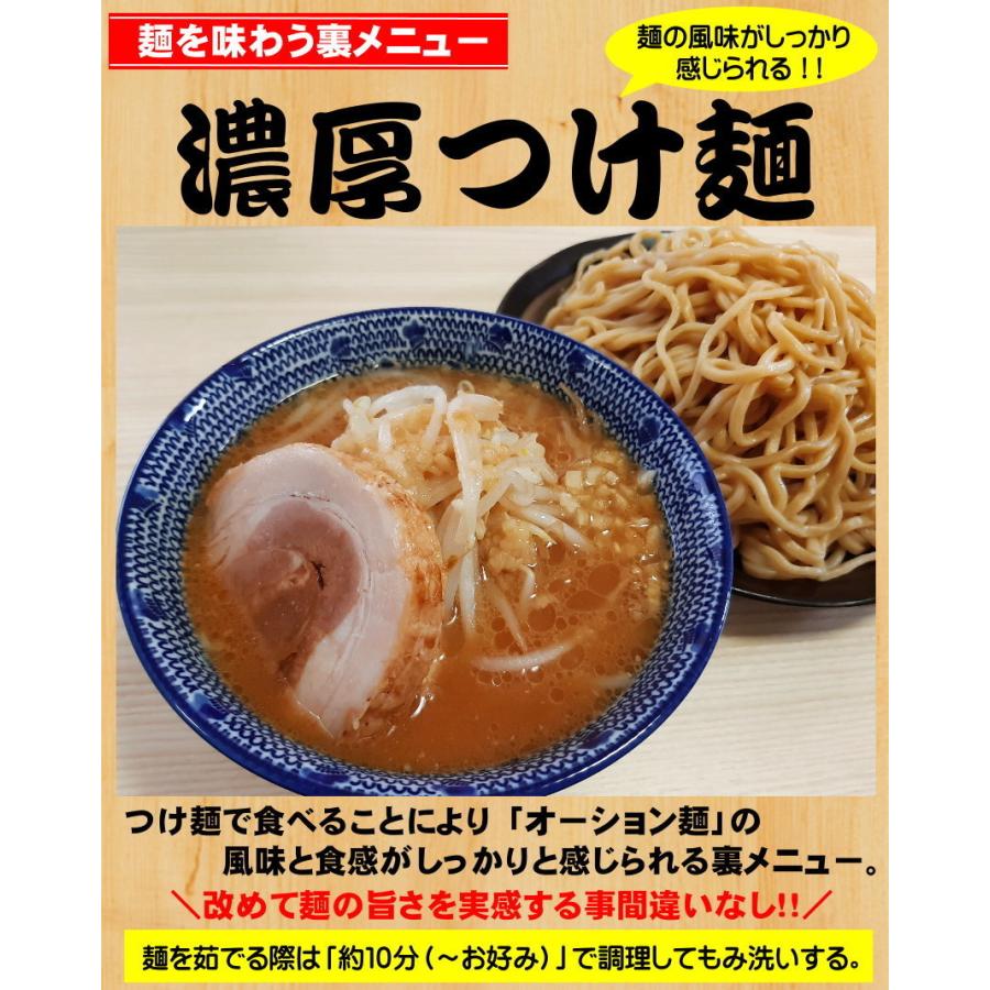 お得用 二郎系ラーメン 濃厚にんにく味噌味！≪豚系・味噌ラーメン５食セット≫二郎系インスパイア