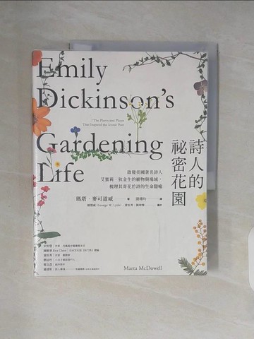 【書寶二手書T4／文學_ZNI】詩人的祕密花園：啟發美國著名詩人艾蜜莉_瑪塔．麥可道威