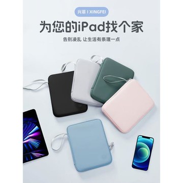 興菲iPad收納包純色簡約便攜PU平板電腦包防水防滑適用10.9/12.9寸Pad書包手提包仿潛水料平板內膽包新款2024