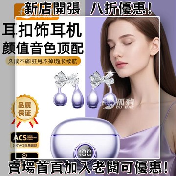 耳機 隨身耳機 運動耳機 睡眠耳機 聽歌神器耳機耳飾耳環精致微鑲蝴蝶結新款適用oppo專用私模耳夾式