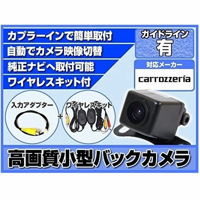 【楽天ランキング1位】 ボルト固定タイプ バックカメラ 対応 MDV-S706W シルバー 広角170°超高精細CMOSセンサー 車載用 CMOS バックカメラ本体 高画質 cmos カメラの通販 14,188件の検索結果 | LINEショッピング