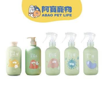 【Abao】五款任選-五告寵物清潔抑菌系列(200ml)｜蟲蟲掰掰｜乾洗護膚｜抗菌除臭｜洗碗精｜地板清潔劑