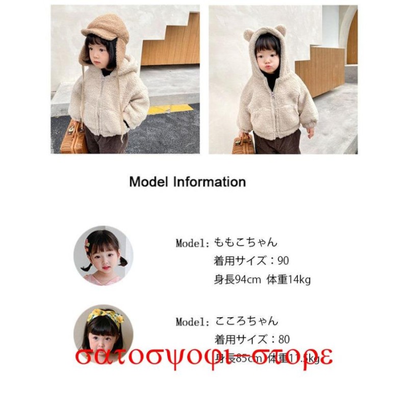 キッズ ボアコート クマ耳 韓国子供服 オシャレ ボアジャケット 子供服