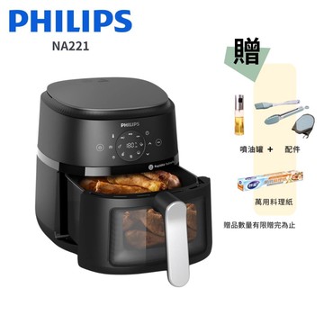 【Philips 飛利浦】4.2L 星樂視透視海星氣炸鍋 (NA221)