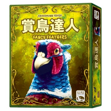 SWAN PANASIA 新天鵝堡 賞鳥達人紙牌遊戲 FANCY FEATHERS 繁體中文版  1個  混和顏色
