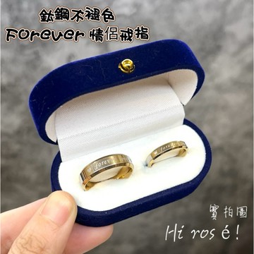 ［Hi rosé! ] 現貨、實拍！韓版簡約 Forever LOVE 鈦鋼情侶戒指18K金色戒指 適合尾戒 不褪色