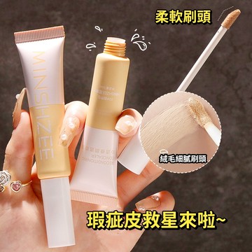 現貨 隔日配 MINSHZEE 茗希芝 沁透修顏遮瑕液 遮瑕筆 遮瑕膏 自然持妝 易推 遮蓋毛孔痘印黑眼圈 庫柏醬萌選