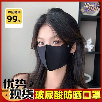 🔥臺灣出貨🔥玻尿痠防曬口罩冰絲冰皮麵膜3D立體無痕麵罩護眼角防紫外綫臉基尼