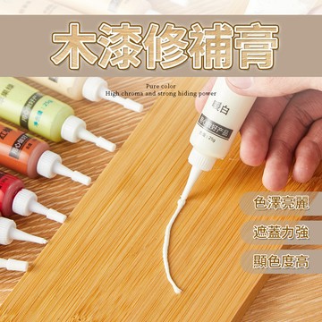 木紋修補漆 補漆 木質修補膏藥 修補膏 家具修補漆 木頭修補漆 補漆筆 水泥漆 傢俱漆 木器漆 刮痕修復QJ2182