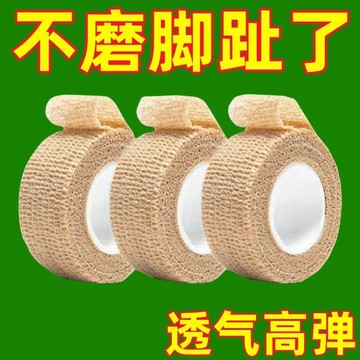 腳趾保護套腳指防磨腳纏繞綁帶高跟鞋護腳趾頭防磨防痛柔軟腳趾套優質