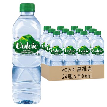 Volvic 富維克 天然礦泉水 源自法國歐維納火山岩層過濾 軟水質適合全家每天飲用  500ml  24瓶