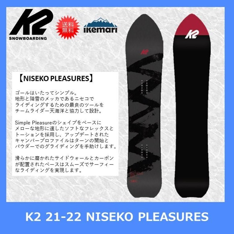 K2 21-22 NISEKO PLEASURES/ケーツー ニセコプレジャー パウダー | LINEブランドカタログ