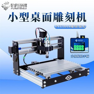 免運 CNC 激光雕刻機 桌上型雷雕機 刻章機 木工 皮雕  CNC3018 PRO DIY 小型數控 迷你  母親節禮物