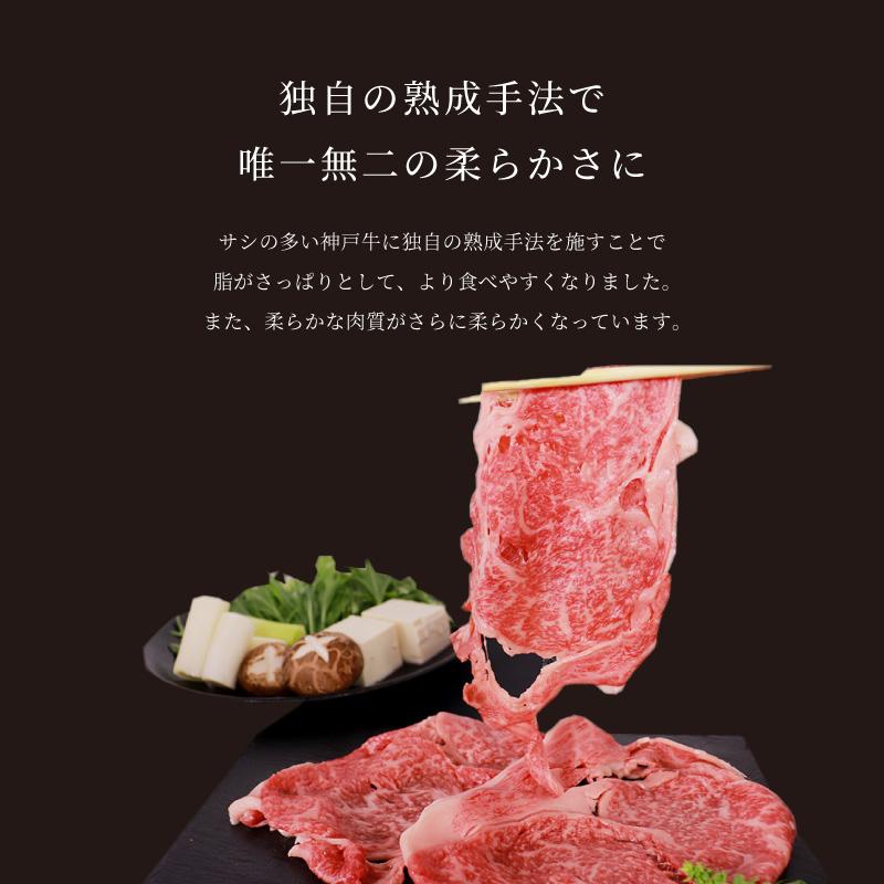 神戸牛 ギフト すき焼き 牛肉 A5等級 ロース すき焼き用 400g お肉 すき焼き肉 神戸ビーフ 箱入り 贈り物 贈答  氷結熟成雪乃神戸牛