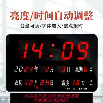 數字時鐘 【3424人收藏】萬年歷電子時鐘表掛鐘客廳家用創意鬧鐘夜光靜音數字日歷led 掛墻
