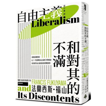 自由主義和對其的不滿