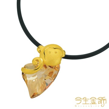 今生金飾－樂情猴(12生肖時尚墬飾)