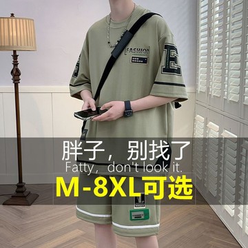 大尺碼M-8XL 夏季短袖t恤休閑運動套裝男 潮牌 寬松 大碼 青年 字母印花 帥氣搭配/林