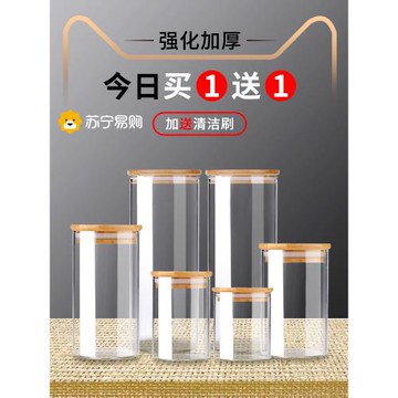 蘇寧家用玻璃瓶帶蓋密封罐食品級裝茶葉咖啡儲存罐儲物小罐子2008