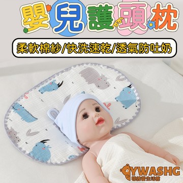 新生兒枕頭 0-3個月 可當枕巾 拍嗝巾 純棉紗布平枕 防吐奶 寶寶枕巾 新生兒必備 嬰兒防吐奶枕 平枕 防溢奶