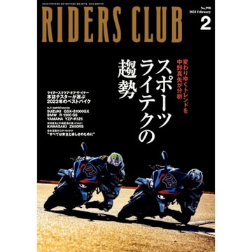 RIDERS CLUB 2024年2月號 Vol.598【日文版】_Readmoo 讀墨電子書
