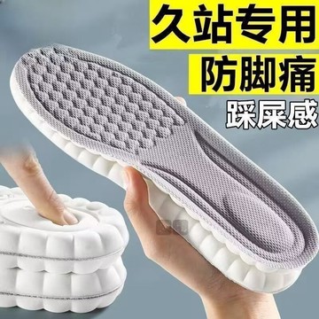 🏆臺灣熱賣好物🏆久站專用鞋墊防腳痛軟底防腳痛防臭透氣吸汗乾爽踩屎感