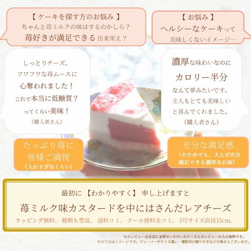 お取り寄せ チーズケーキ 練乳いちご 5号 小麦 乳 卵 不使用 レアチーズケーキ 高級 スイーツ ギフト 贈り物 取り寄せ いちご ストロベリー   父の日