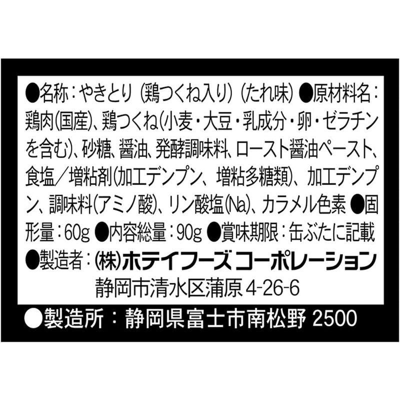 ホテイフーズ とりつくね たれ味 90g×6個