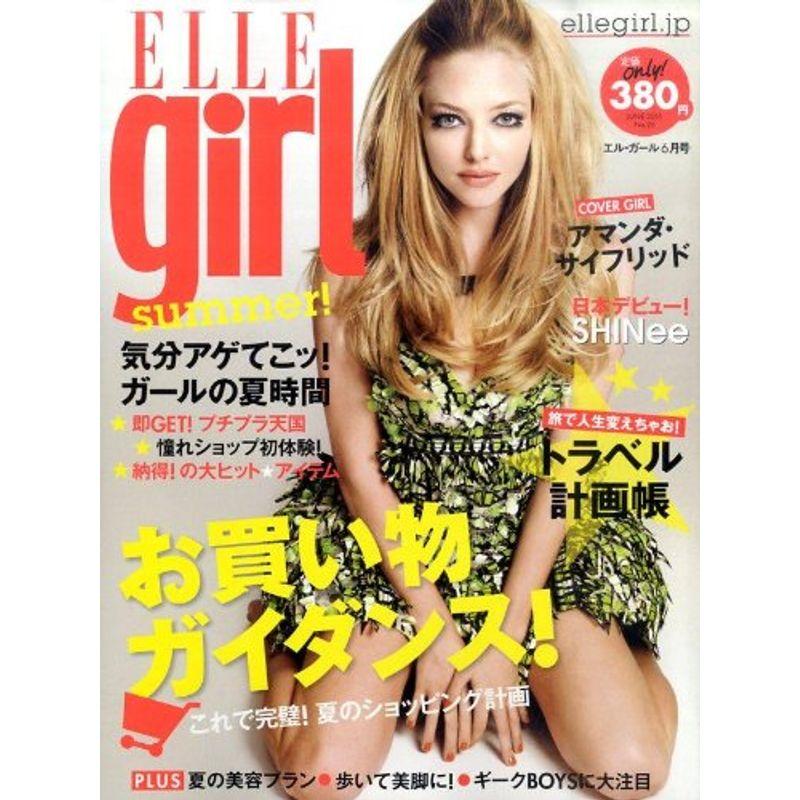 ELLE girl (エル・ガール) 2011年 06月号 雑誌